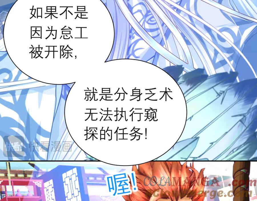 恋上月夜花蝶(新) - 92巧昕!自私还是真爱_ - 第41张图