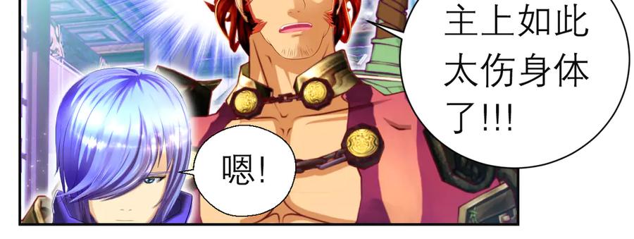 恋上月夜花蝶(新) - 92巧昕!自私还是真爱_ - 第70张图