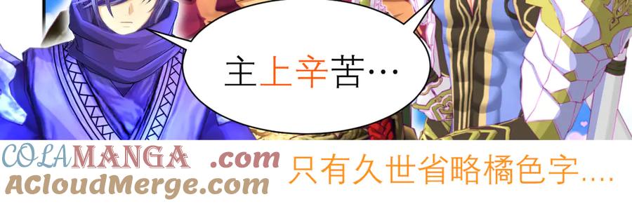 恋上月夜花蝶(新) - 92巧昕!自私还是真爱_ - 第65张图