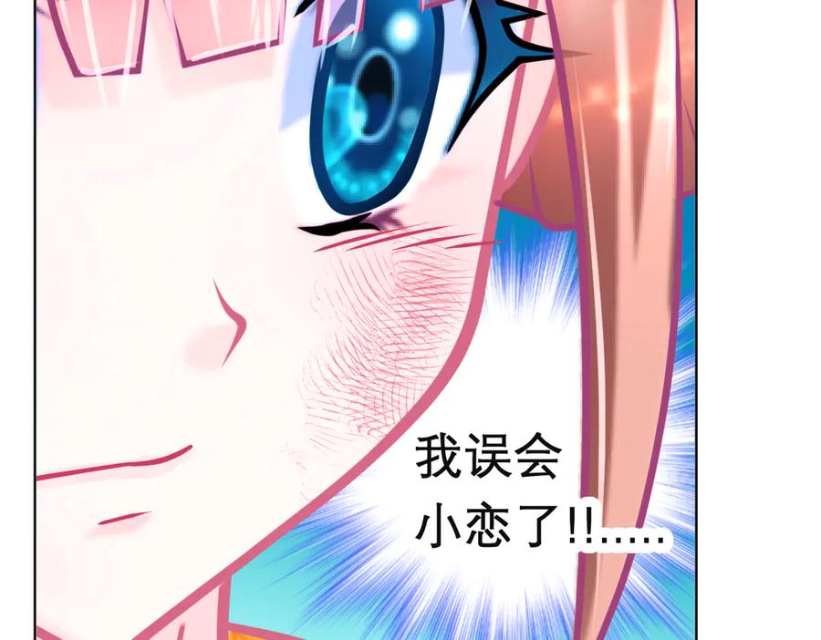 恋上月夜花蝶(新) - 93巧昕的嫉妒与侍妾野心 - 第11张图