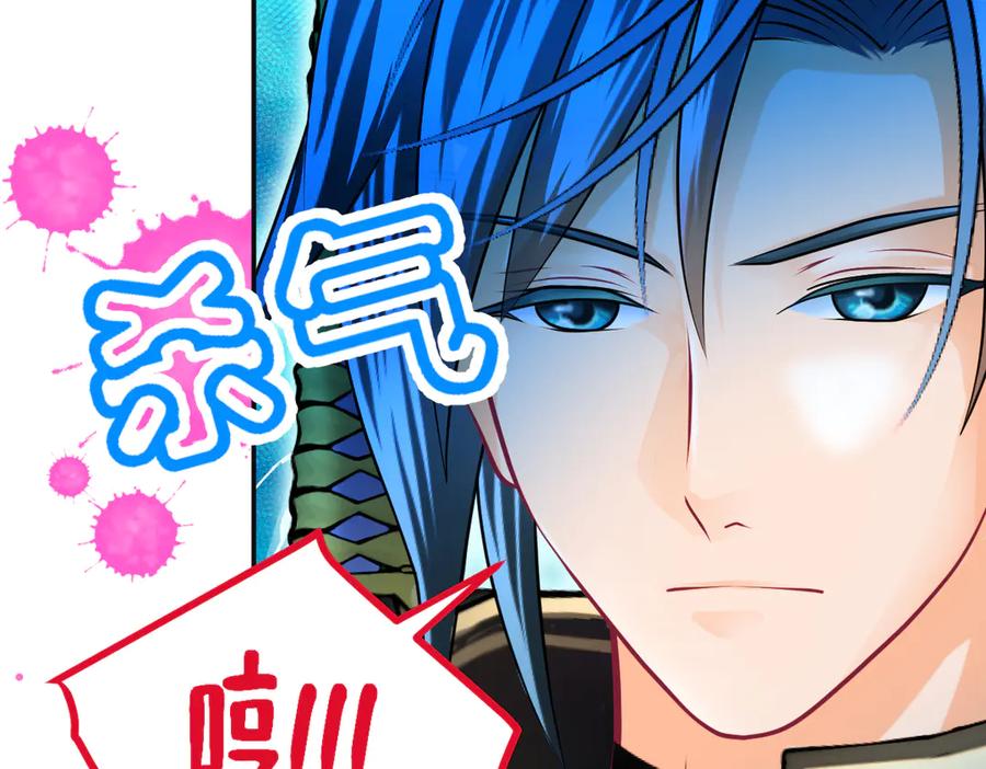 恋上月夜花蝶(新) - 93巧昕的嫉妒与侍妾野心 - 第47张图