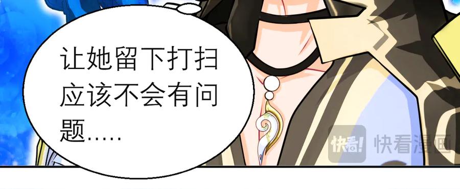 恋上月夜花蝶(新) - 93巧昕的嫉妒与侍妾野心 - 第56张图