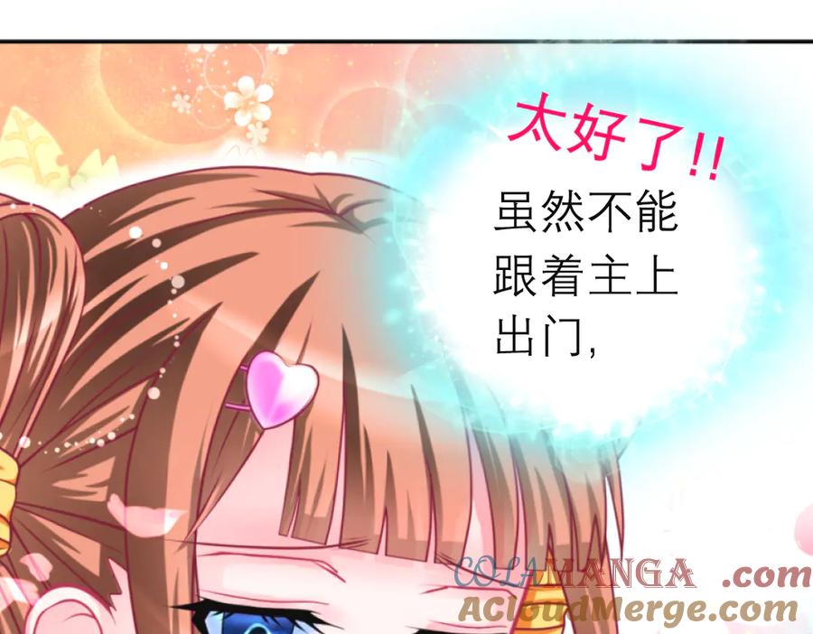 恋上月夜花蝶(新) - 93巧昕的嫉妒与侍妾野心 - 第57张图