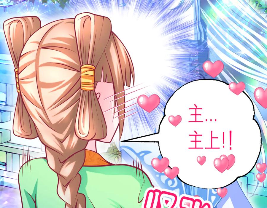 恋上月夜花蝶(新) - 93巧昕的嫉妒与侍妾野心 - 第20张图