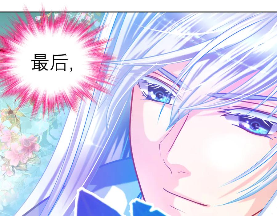 恋上月夜花蝶(新) - 93巧昕的嫉妒与侍妾野心 - 第118张图