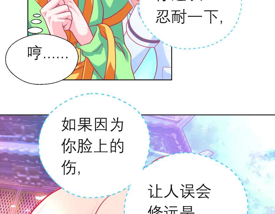 恋上月夜花蝶(新) - 93巧昕的嫉妒与侍妾野心 - 第7张图