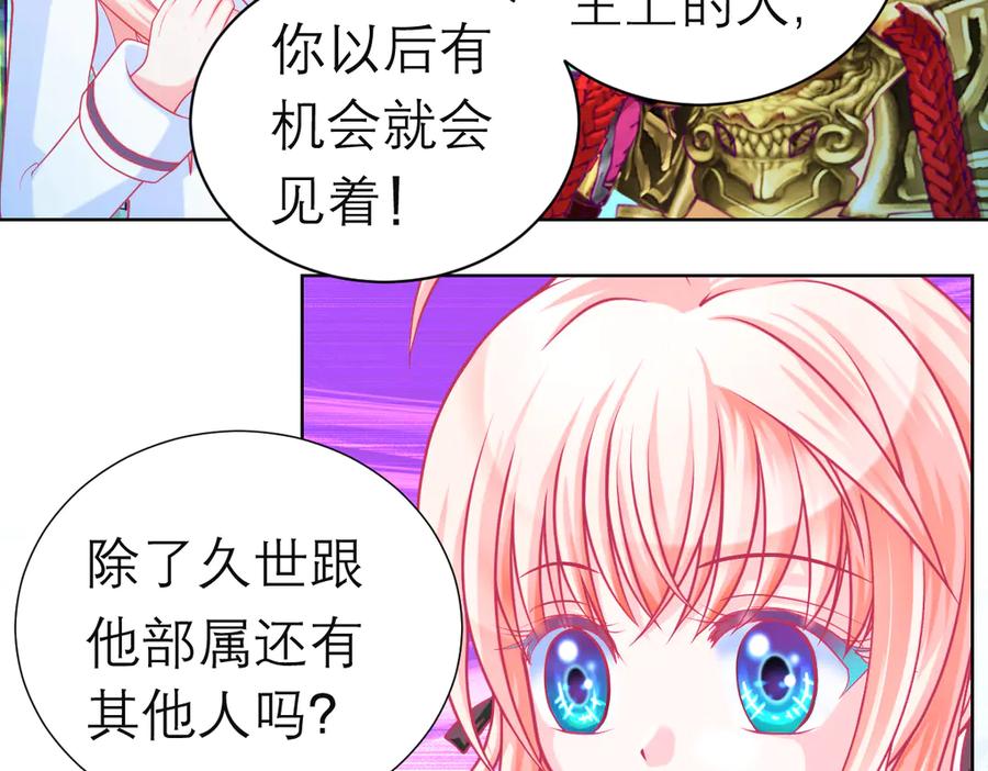 恋上月夜花蝶(新) - 93巧昕的嫉妒与侍妾野心 - 第28张图