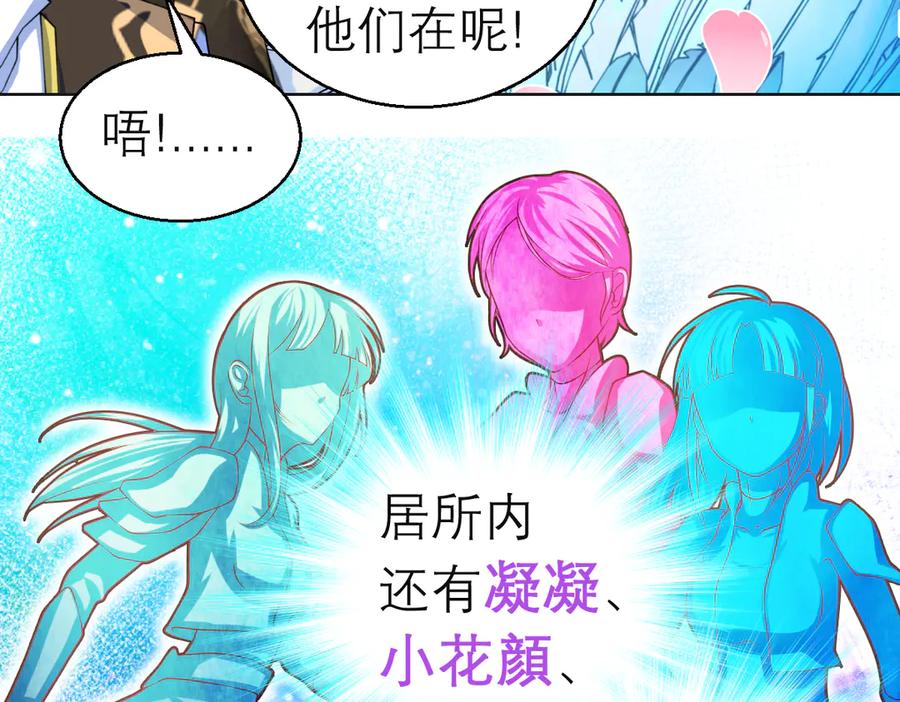 恋上月夜花蝶(新) - 93巧昕的嫉妒与侍妾野心 - 第54张图