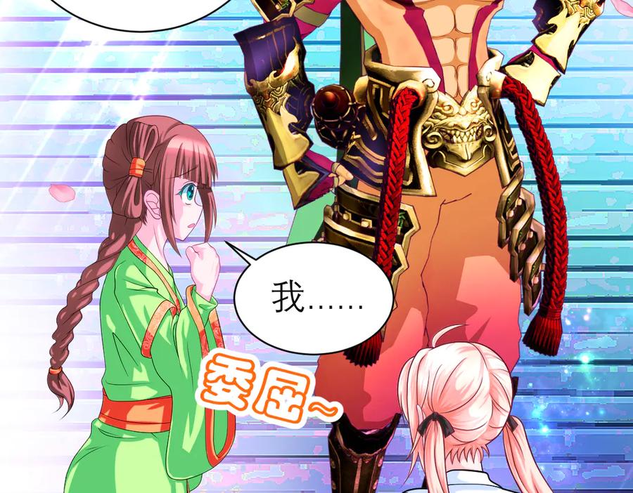 恋上月夜花蝶(新) - 93巧昕的嫉妒与侍妾野心 - 第15张图