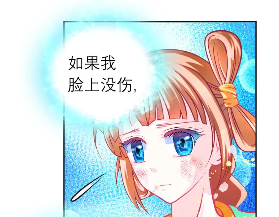 恋上月夜花蝶(新) - 93巧昕的嫉妒与侍妾野心 - 第79张图