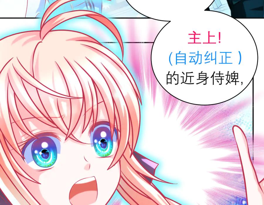 恋上月夜花蝶(新) - 93巧昕的嫉妒与侍妾野心 - 第44张图