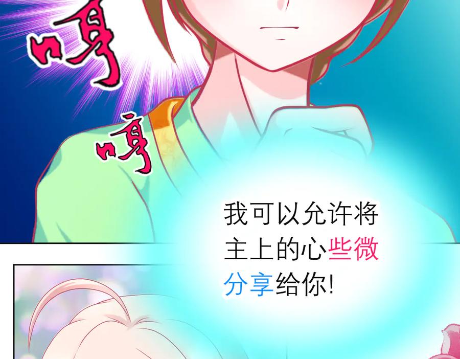 恋上月夜花蝶(新) - 93巧昕的嫉妒与侍妾野心 - 第114张图