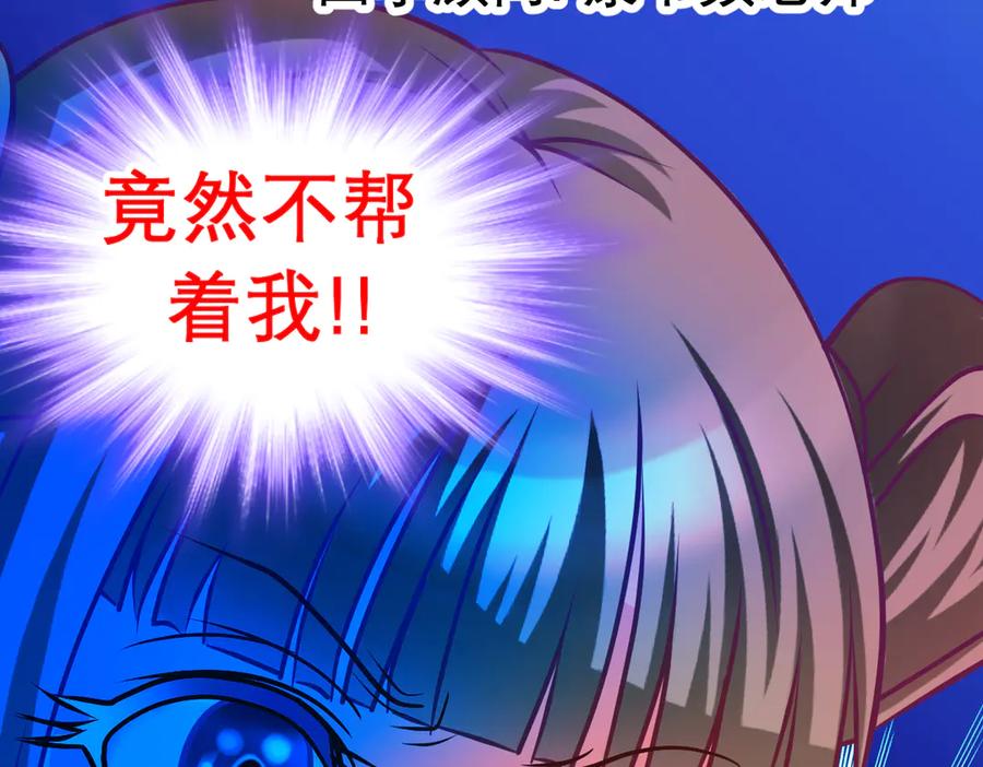 恋上月夜花蝶(新) - 93巧昕的嫉妒与侍妾野心 - 第2张图