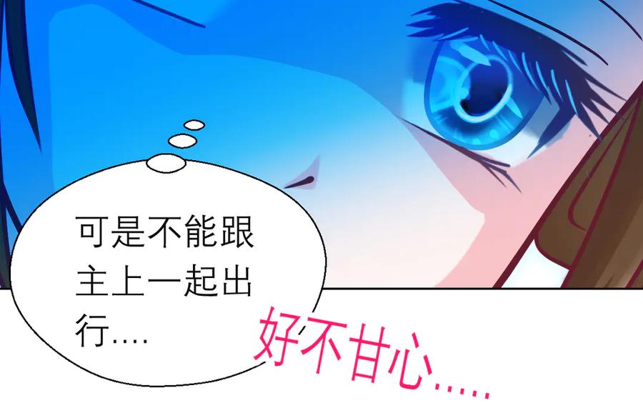 恋上月夜花蝶(新) - 93巧昕的嫉妒与侍妾野心 - 第38张图