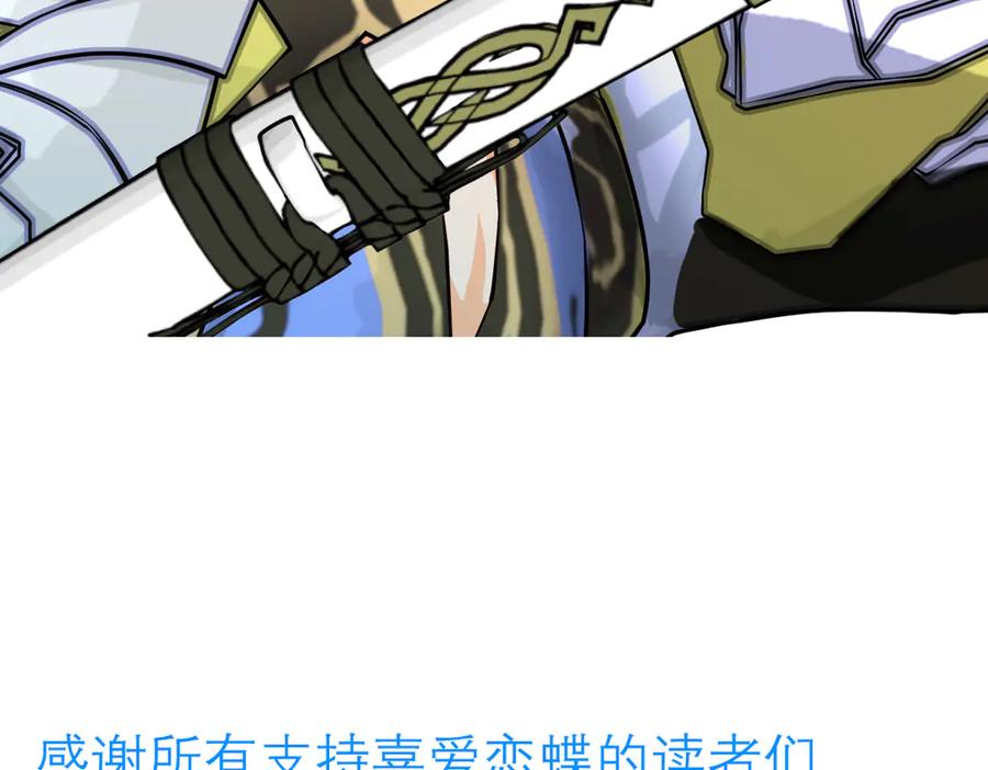 恋上月夜花蝶(新) - 93巧昕的嫉妒与侍妾野心 - 第124张图