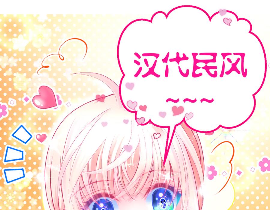 恋上月夜花蝶(新) - 93巧昕的嫉妒与侍妾野心 - 第67张图