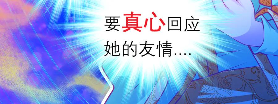 恋上月夜花蝶(新) - 93巧昕的嫉妒与侍妾野心 - 第92张图