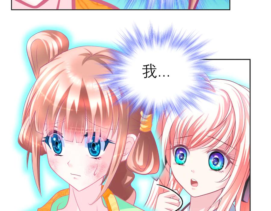 恋上月夜花蝶(新) - 93巧昕的嫉妒与侍妾野心 - 第12张图