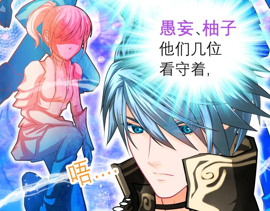 恋上月夜花蝶(新) - 93巧昕的嫉妒与侍妾野心 - 第55张图