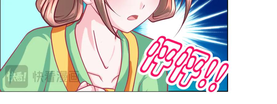 恋上月夜花蝶(新) - 93巧昕的嫉妒与侍妾野心 - 第18张图