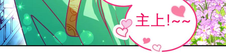 恋上月夜花蝶(新) - 93巧昕的嫉妒与侍妾野心 - 第52张图