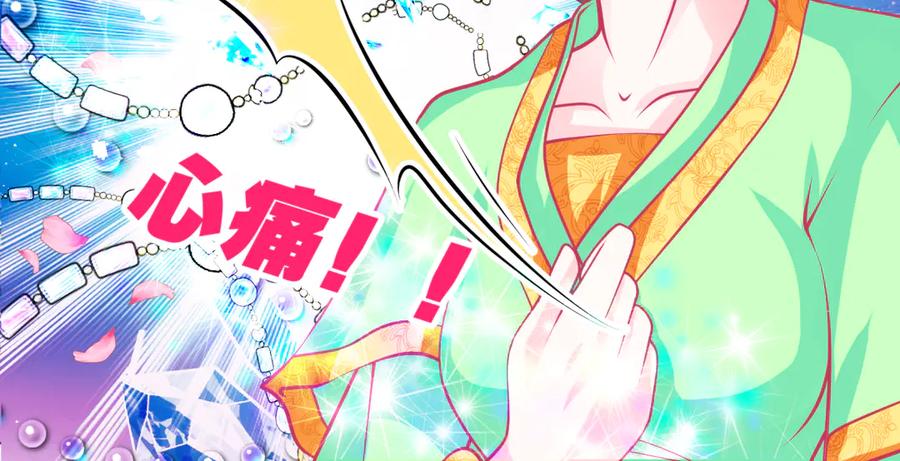 恋上月夜花蝶(新) - 93巧昕的嫉妒与侍妾野心 - 第84张图