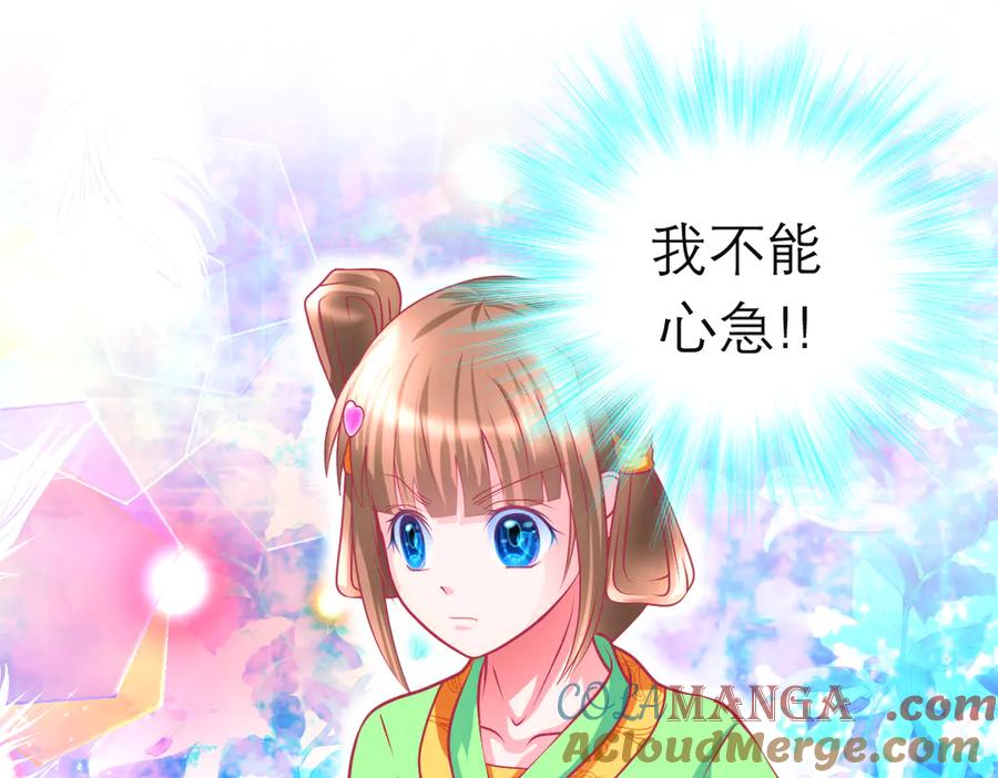 恋上月夜花蝶(新) - 93巧昕的嫉妒与侍妾野心 - 第105张图