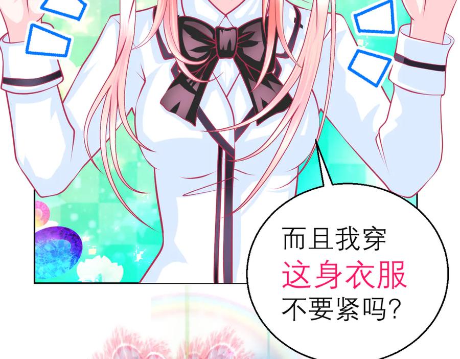 恋上月夜花蝶(新) - 93巧昕的嫉妒与侍妾野心 - 第63张图