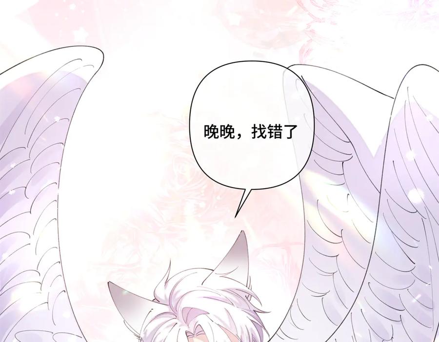 《白天被逃婚晚上被奶凶指挥官求抱抱》90 你失宠了哦 第87页