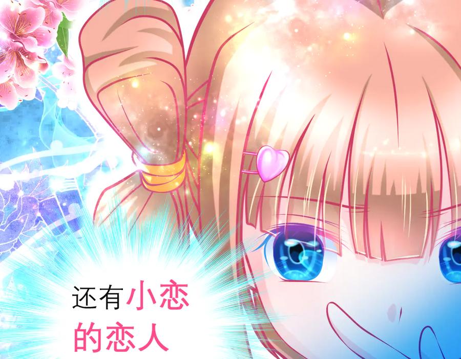 恋上月夜花蝶(新) - 93巧昕的嫉妒与侍妾野心 - 第103张图