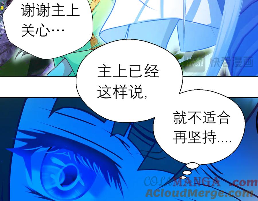 恋上月夜花蝶(新) - 93巧昕的嫉妒与侍妾野心 - 第37张图