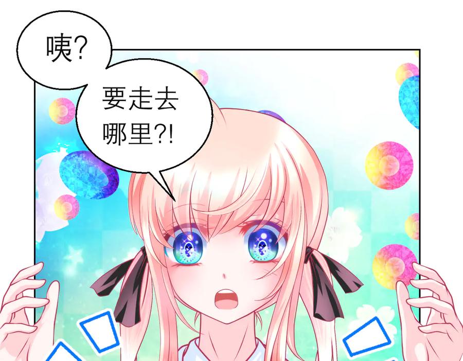 恋上月夜花蝶(新) - 93巧昕的嫉妒与侍妾野心 - 第62张图