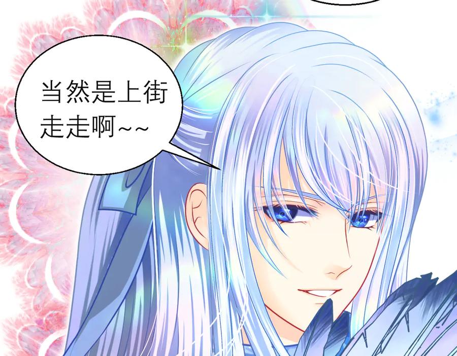 恋上月夜花蝶(新) - 93巧昕的嫉妒与侍妾野心 - 第64张图