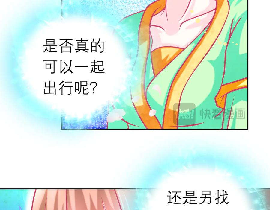 恋上月夜花蝶(新) - 93巧昕的嫉妒与侍妾野心 - 第80张图