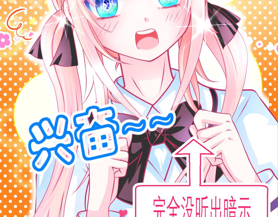 恋上月夜花蝶(新) - 93巧昕的嫉妒与侍妾野心 - 第68张图