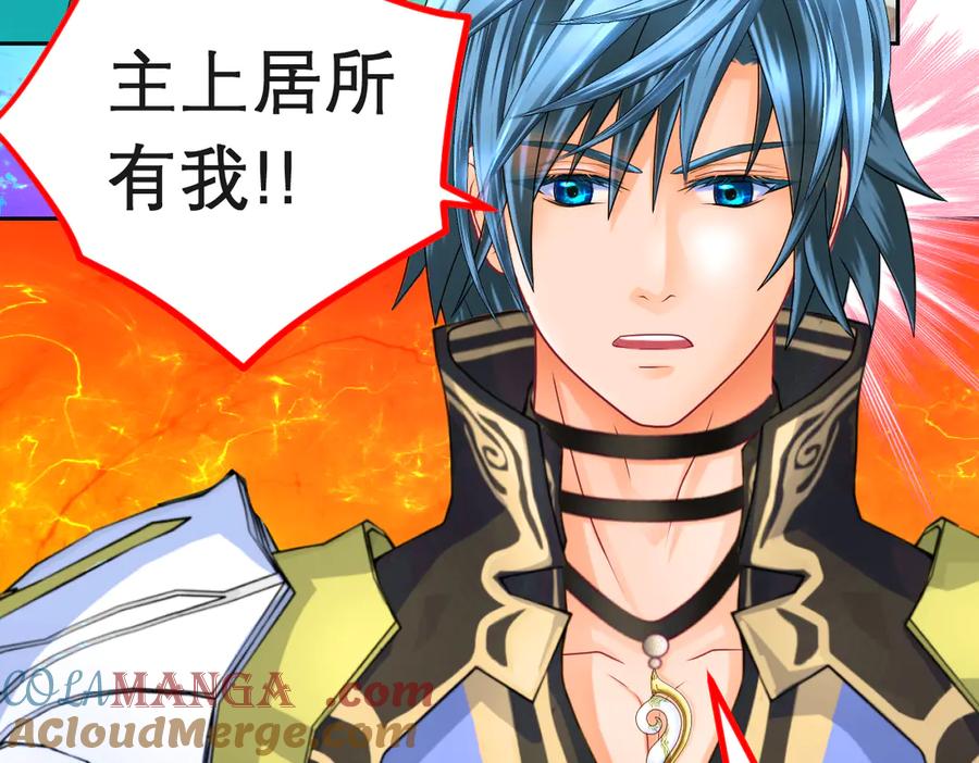 恋上月夜花蝶(新) - 93巧昕的嫉妒与侍妾野心 - 第41张图