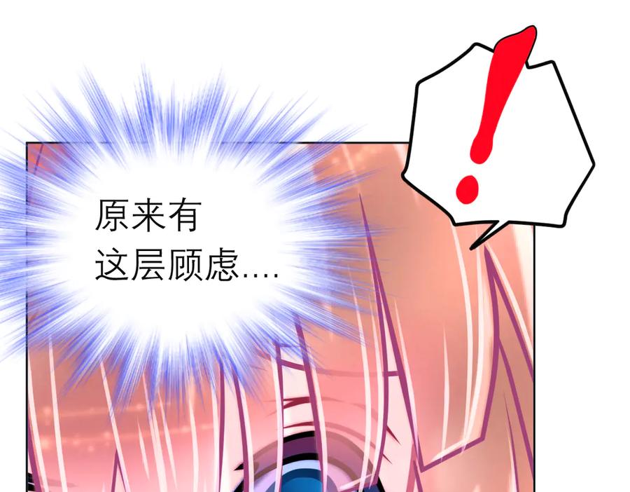 恋上月夜花蝶(新) - 93巧昕的嫉妒与侍妾野心 - 第10张图