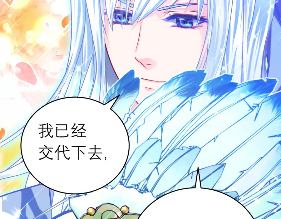 恋上月夜花蝶(新) - 93巧昕的嫉妒与侍妾野心 - 第23张图