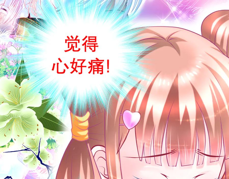 恋上月夜花蝶(新) - 93巧昕的嫉妒与侍妾野心 - 第86张图