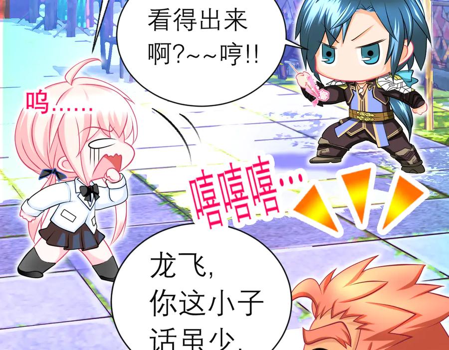 恋上月夜花蝶(新) - 94发簪情_天女危逼！ - 第40张图