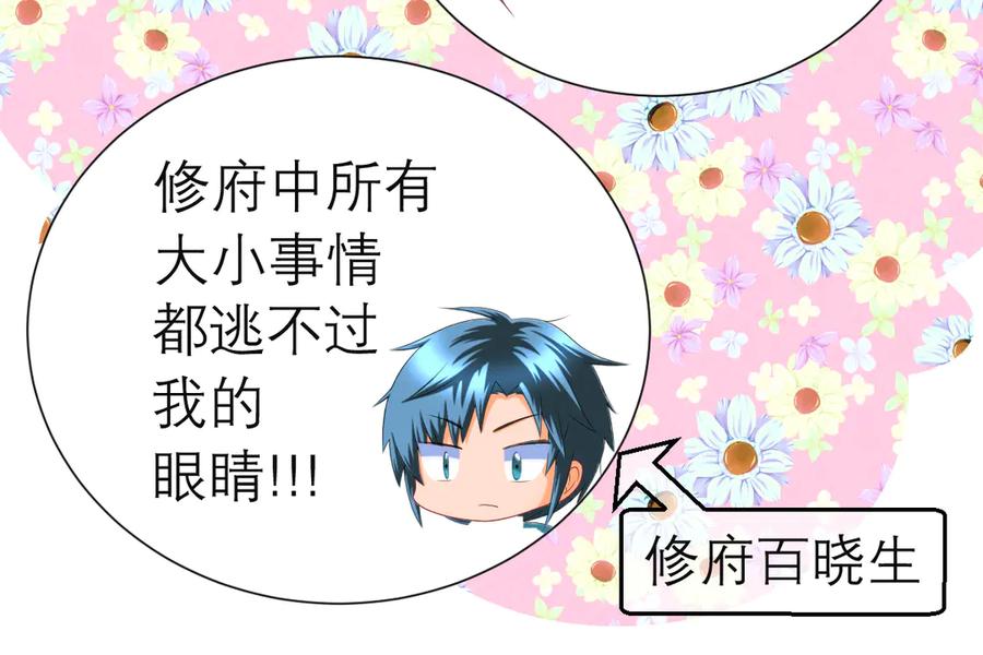 恋上月夜花蝶(新) - 94发簪情_天女危逼！ - 第94张图