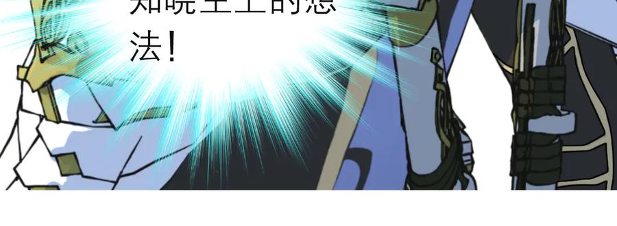 恋上月夜花蝶(新) - 94发簪情_天女危逼！ - 第119张图