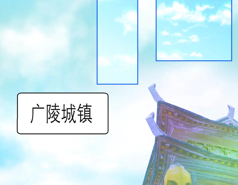 恋上月夜花蝶(新) - 94发簪情_天女危逼！ - 第6张图