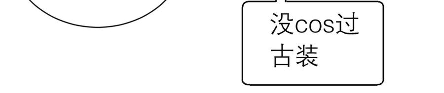 恋上月夜花蝶(新) - 94发簪情_天女危逼！ - 第35张图