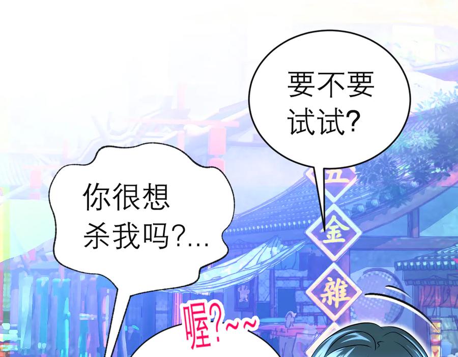 恋上月夜花蝶(新) - 94发簪情_天女危逼！ - 第39张图