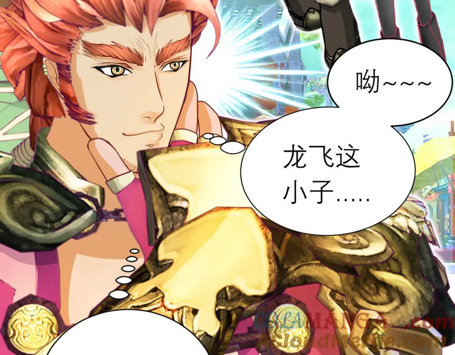 恋上月夜花蝶(新) - 94发簪情_天女危逼！ - 第97张图