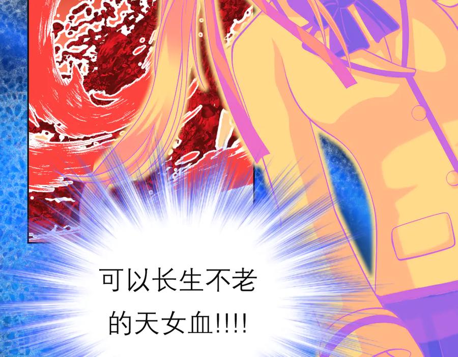 恋上月夜花蝶(新) - 94发簪情_天女危逼！ - 第135张图