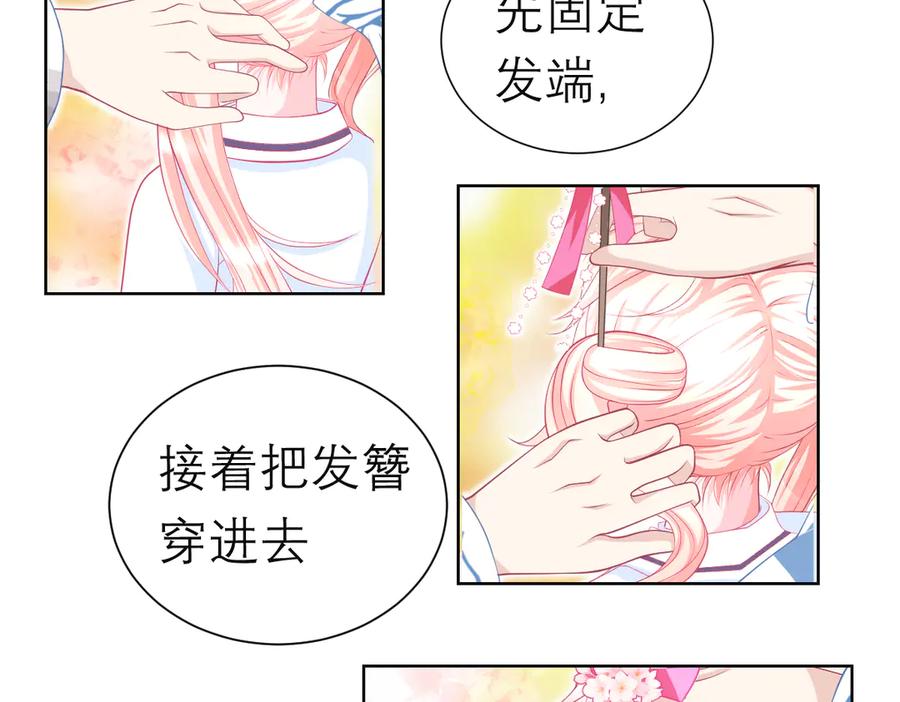 恋上月夜花蝶(新) - 94发簪情_天女危逼！ - 第48张图