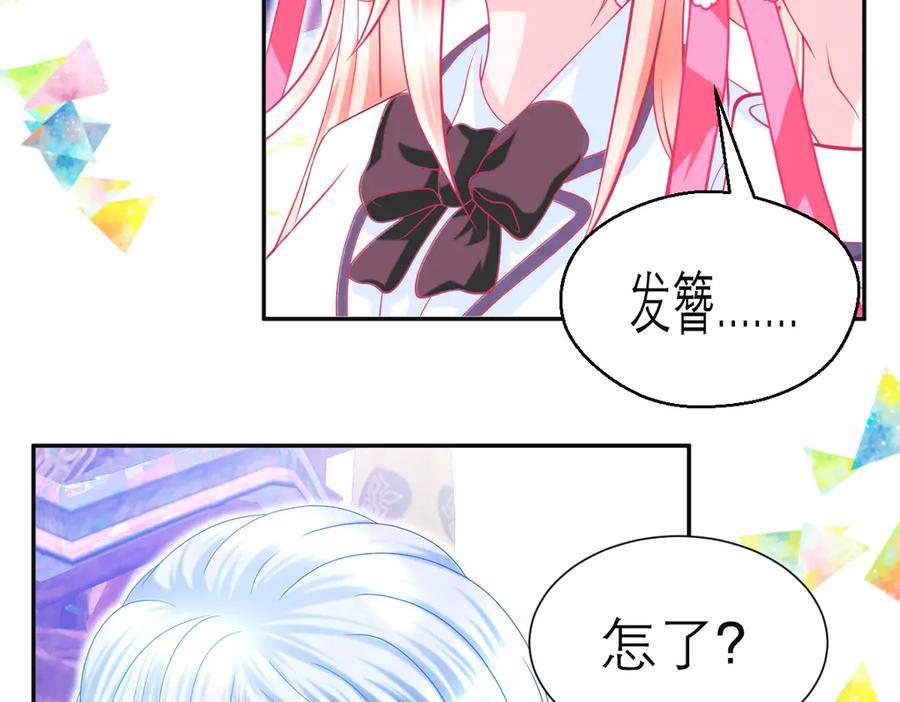 恋上月夜花蝶(新) - 94发簪情_天女危逼！ - 第74张图