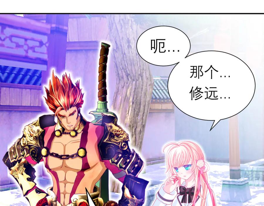 恋上月夜花蝶(新) - 94发簪情_天女危逼！ - 第70张图